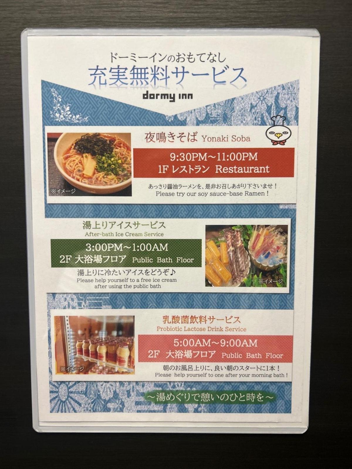 Dormy Inn Express Koriyama Eksteriør billede