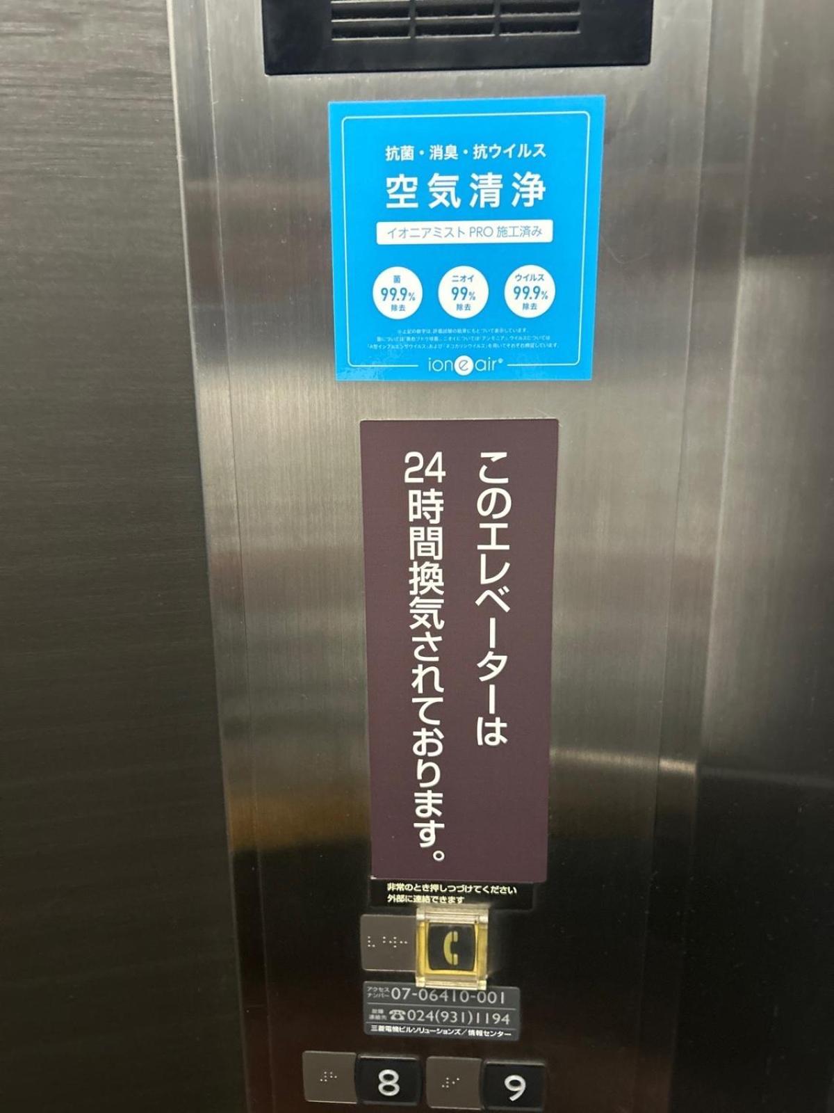 Dormy Inn Express Koriyama Eksteriør billede